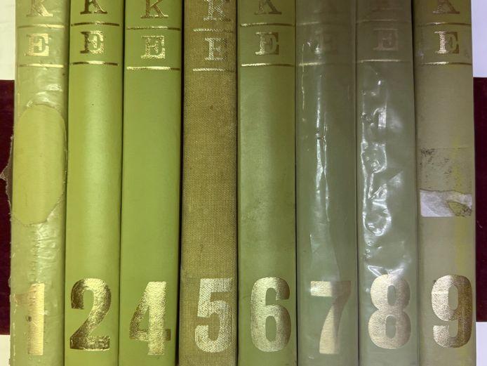 AKE - Afrikaanse Kinderensiklopedie (Incomplete) 