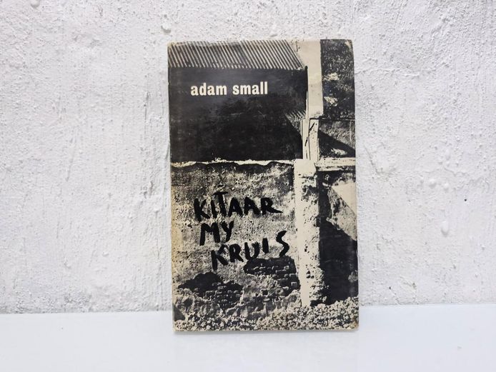 Poetry Kitaar my Kruis by South African Writed & Philosopher Adam Small